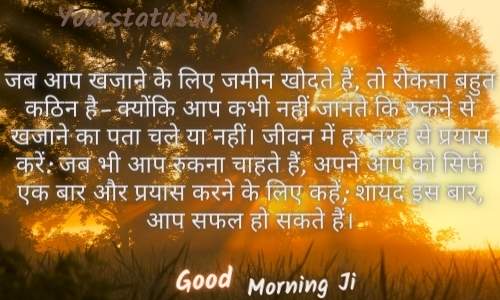 Good Morning Wishes Good Morning Wishes